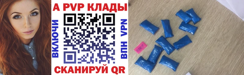 A PVP VHQ  Купить закладки  Трёхгорный 