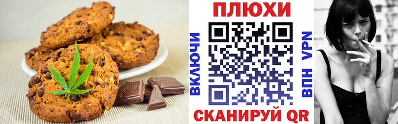 Печенье с ТГК конопля  Купить  Трёхгорный 