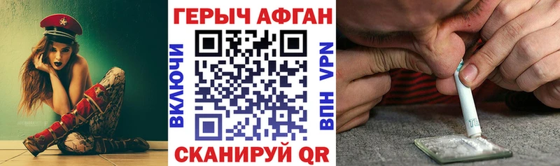 Купить где  Трёхгорный  ГЕРОИН герыч 