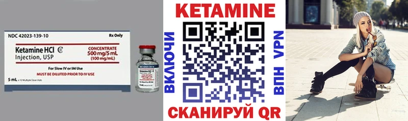 Купить  Трёхгорный  Кетамин VHQ 